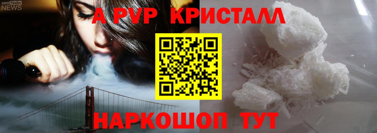 Калач-на-Дону  Alpha PVP VHQ  Alfa_PVP крисы CK  купить наркотик  Вход с VPN  А ПВП 