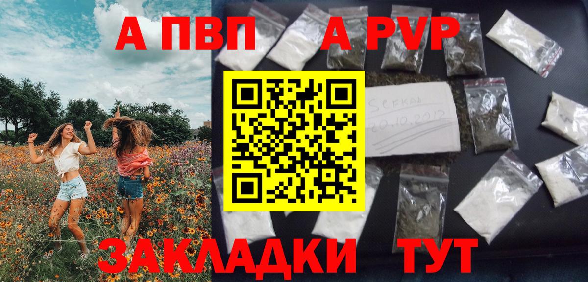 Альфа ПВП мука Калач-на-Дону