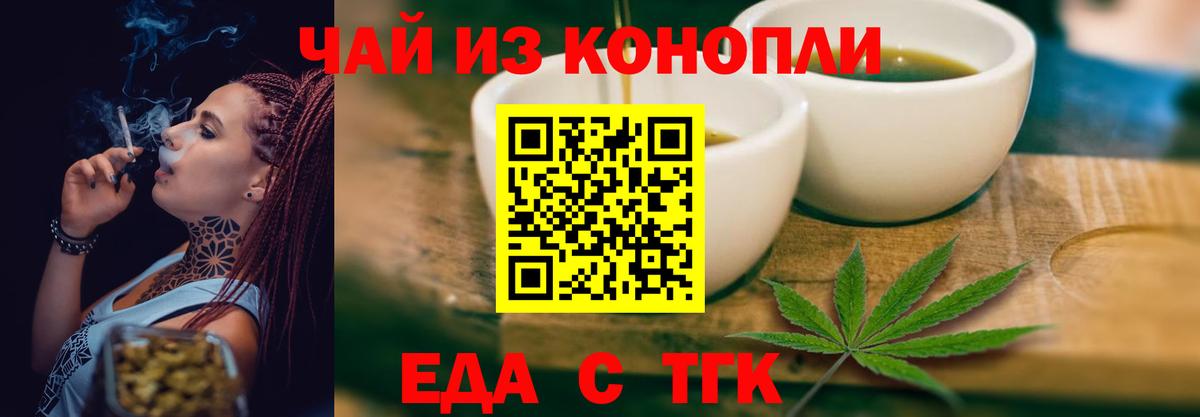 Калач-на-Дону  Cannafood марихуана  Вход с VPN 