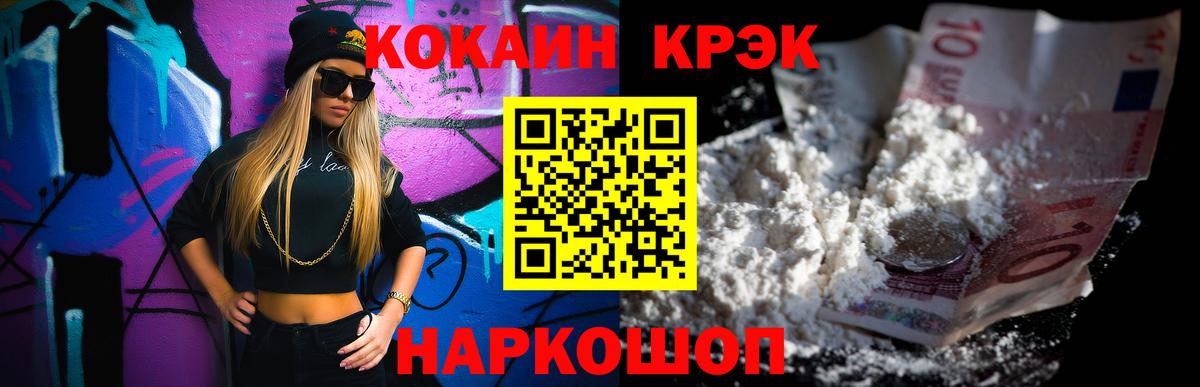 Кокаин Fish Scale Калач-на-Дону