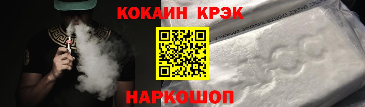 Калач-на-Дону  COCAIN  Вход с VPN  купить закладку  Кокаин Перу  Кокаин Боливия 