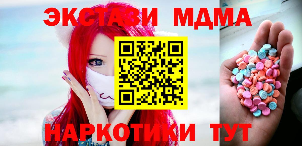 Экстази 300 mg Калач-на-Дону