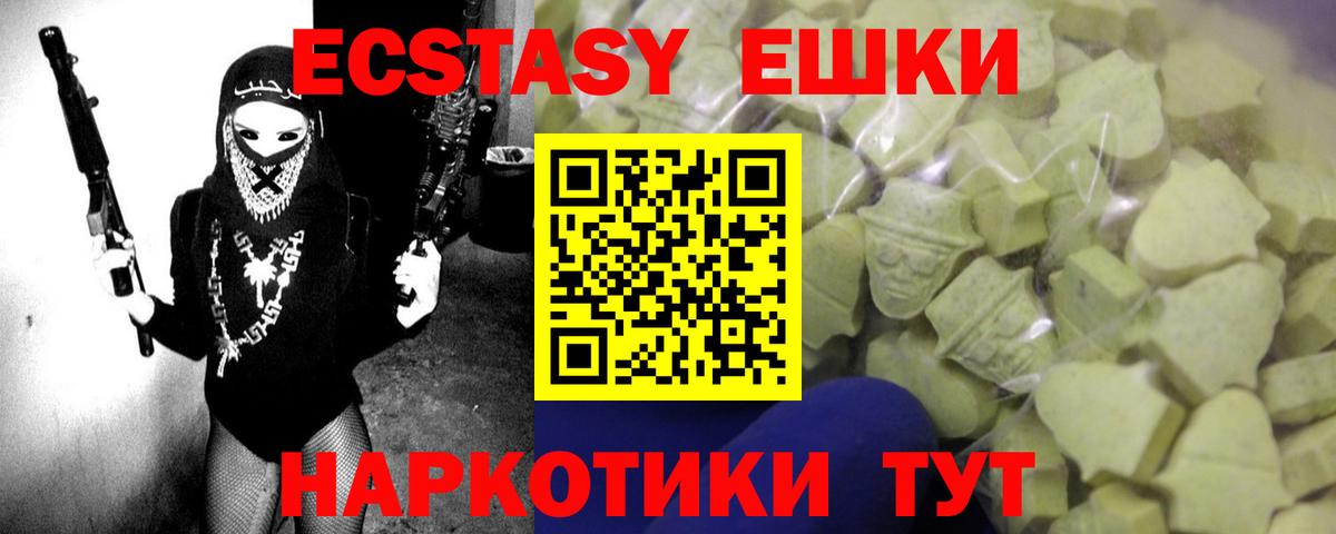 Ecstasy  Ecstasy Cube  ссылка на мегу зеркало  закладки  Калач-на-Дону  Экстази 99%  Вход с VPN 