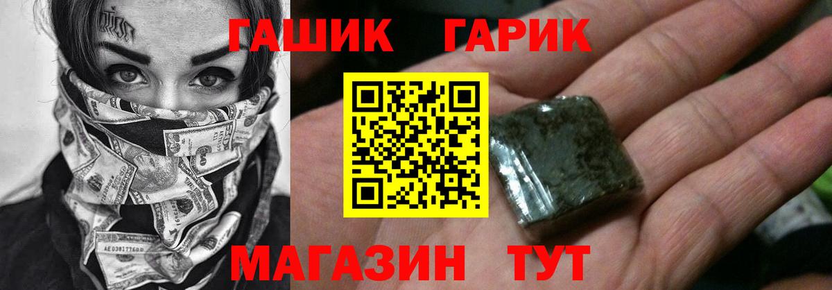 Гашиш убойный Калач-на-Дону