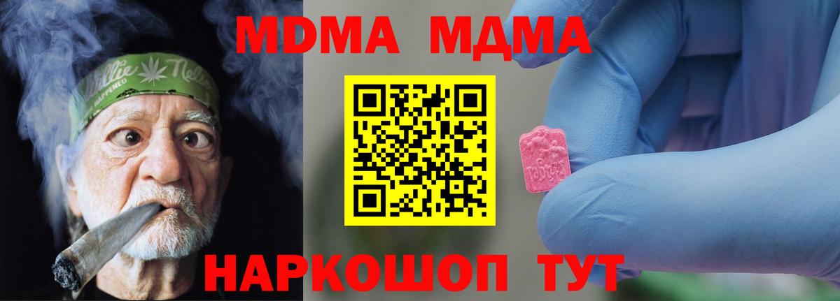 Калач-на-Дону  МДМА Molly  Вход с VPN  MDMA  МДМА молли 