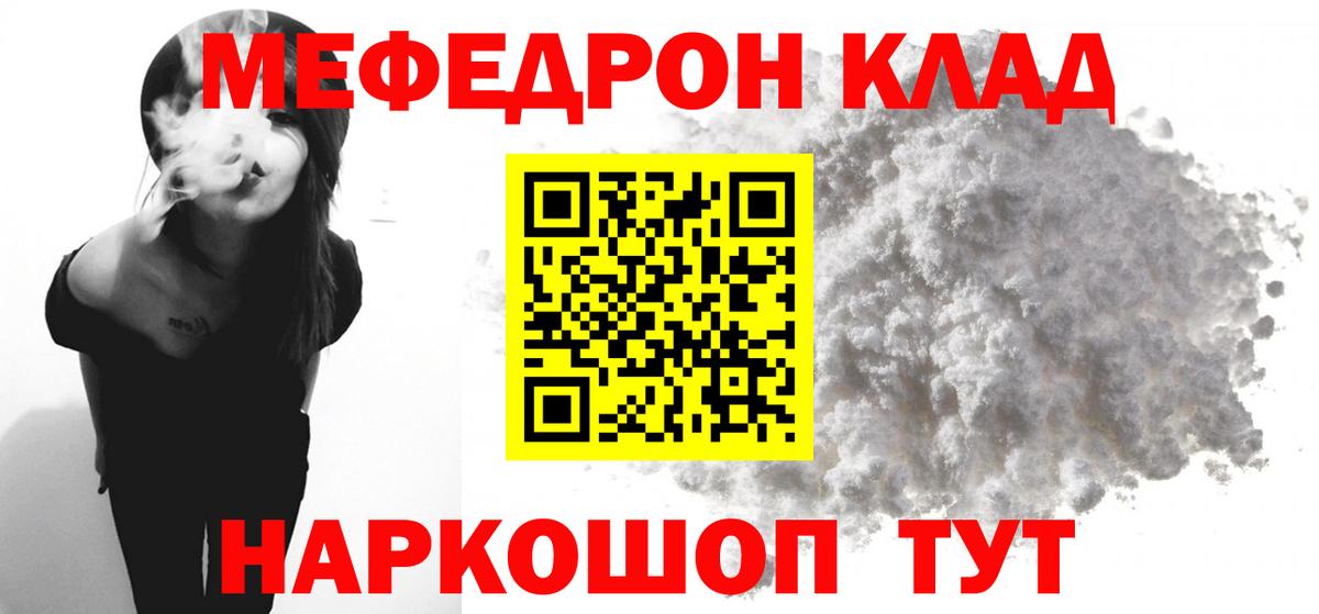 Меф  Мефедрон кристаллы  цены   Вход с VPN  МЕФ кристаллы  Калач-на-Дону  МЕФ 