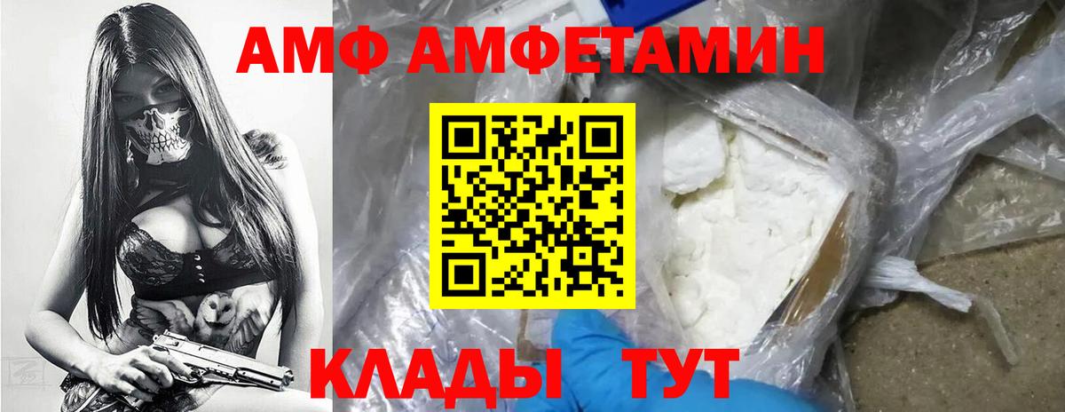 Метамфетамин кристалл Калач-на-Дону