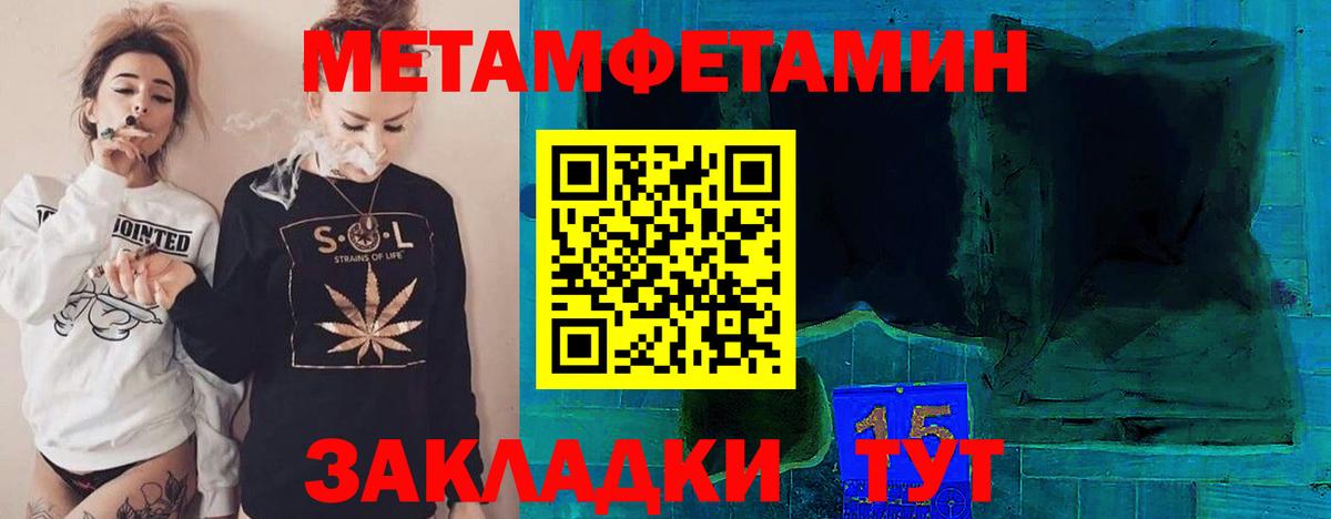 Первитин витя  Вход с VPN  Калач-на-Дону 