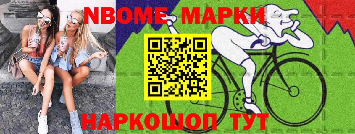 Марки 25I-NBOMe 1500мкг  Марки 25I-NBOMe 1500мкг  Калач-на-Дону  Вход с VPN 